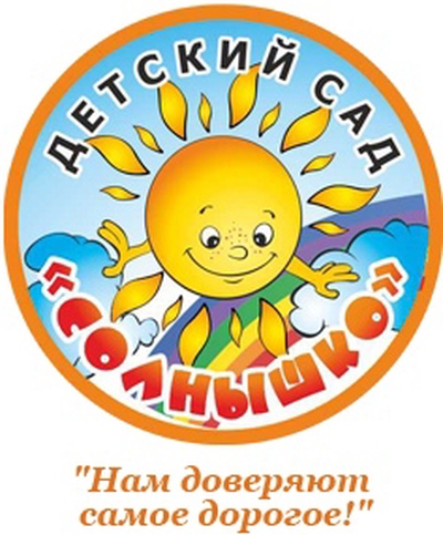 Муниципальное бюджетное дошкольное образовательное учреждение  «Детский сад  «Солнышко»
                                                      Урмарского района Чувашской Республики